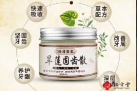 中药草本牙膏,洁牙固齿散配方12.8元