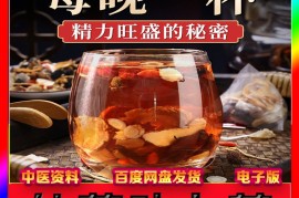 仙草动力茶（精品）12.8元